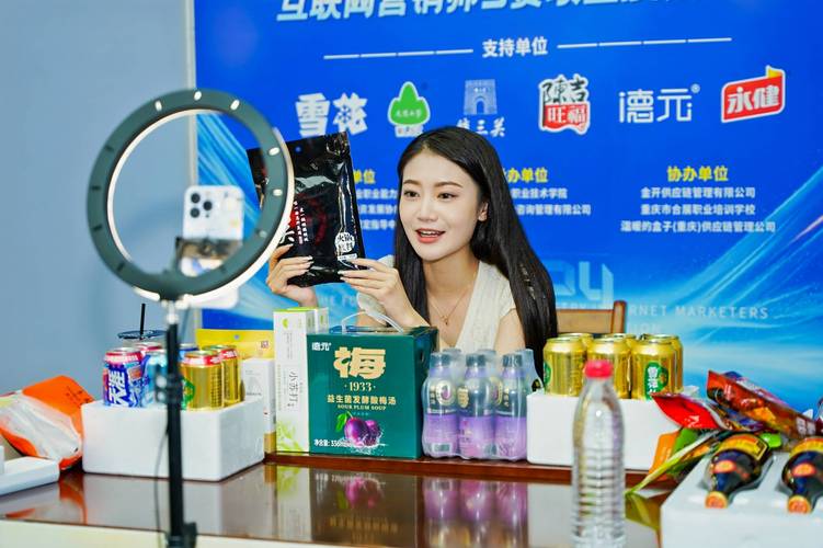 數(shù)字營銷新篇章 2024年全國輕工行業(yè)職業(yè)技能競賽互聯(lián)網(wǎng)營銷師賽項重慶預(yù)選賽啟幕