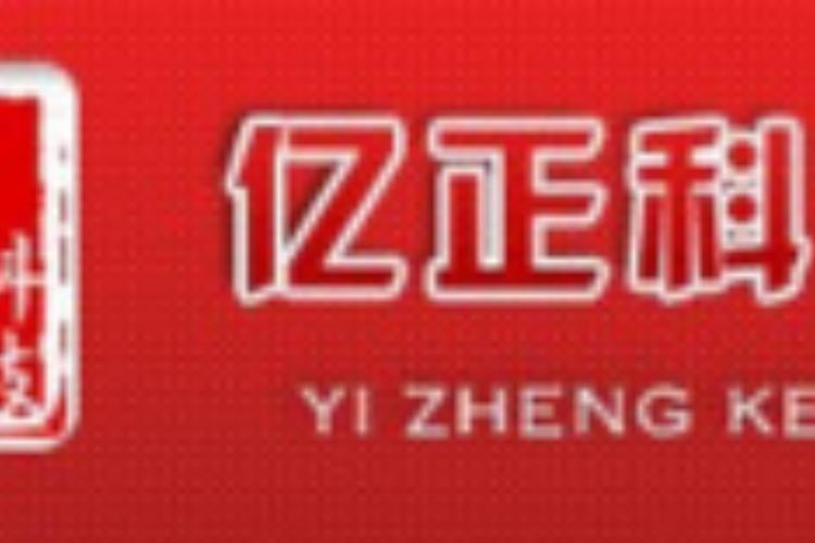 億正互聯(lián) 深耕互聯(lián)網(wǎng)信息技術(shù)，賦能數(shù)字未來